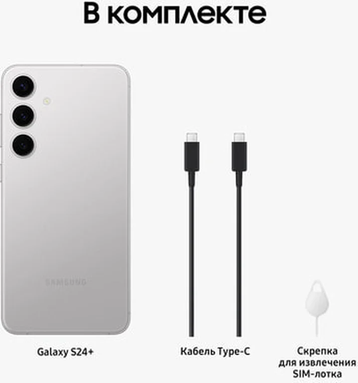 Смартфон Samsung Galaxy S24 Plus 12/256 ГБ, Dual: nano SIM + eSIM, Marble Gray