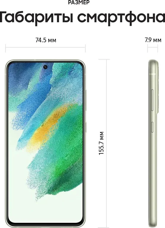 Смартфон Samsung Galaxy S21 FE 8/128Gb,SM-G990B,оливковый
