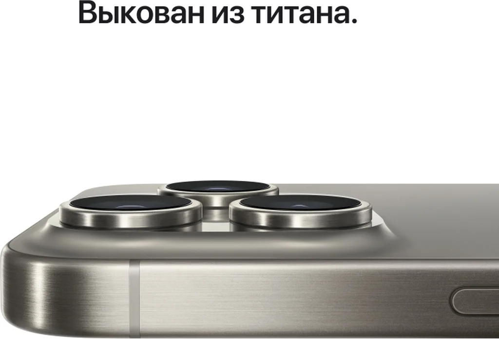 Смартфон Apple iPhone 15 Pro 1Tb, «Титановый белый» SIM + eSIM