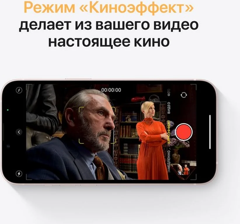 Смартфон Apple iPhone 13 128GB Pink (розовый)