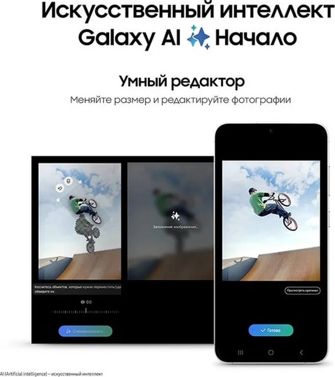 Смартфон Samsung Galaxy S24+ 12/256 ГБ, серый