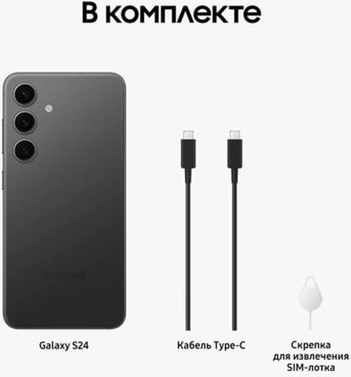 Смартфон Samsung Galaxy S24 8/256 ГБ, Dual: nano SIM + eSIM, onyx black