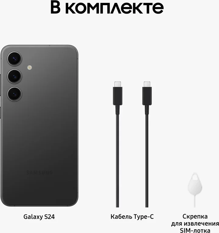 Смартфон Samsung Galaxy S24 Plus 12/256, 2 nanoSIM, (S9260), Onyx Black