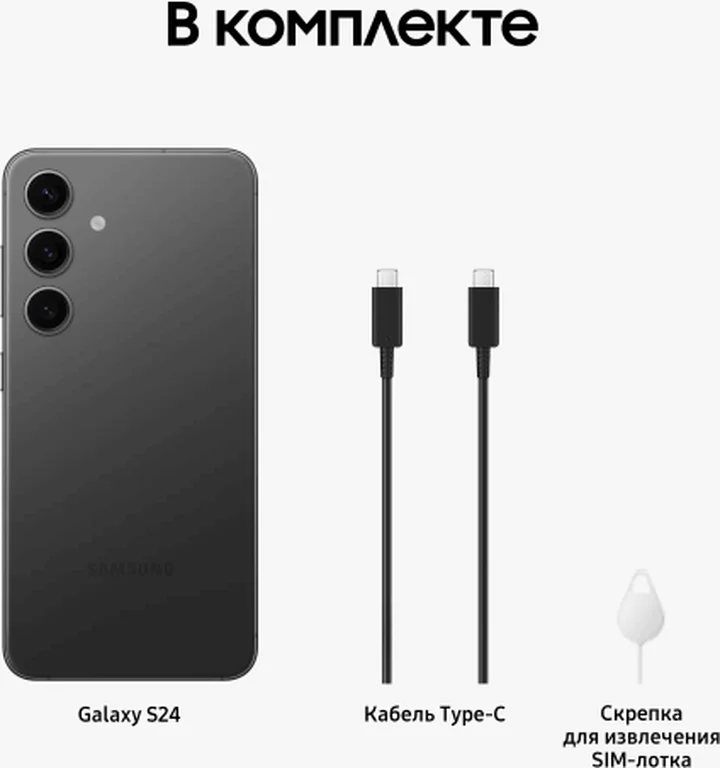 Смартфон Samsung Galaxy S24 Plus 12/512 ГБ, Черный