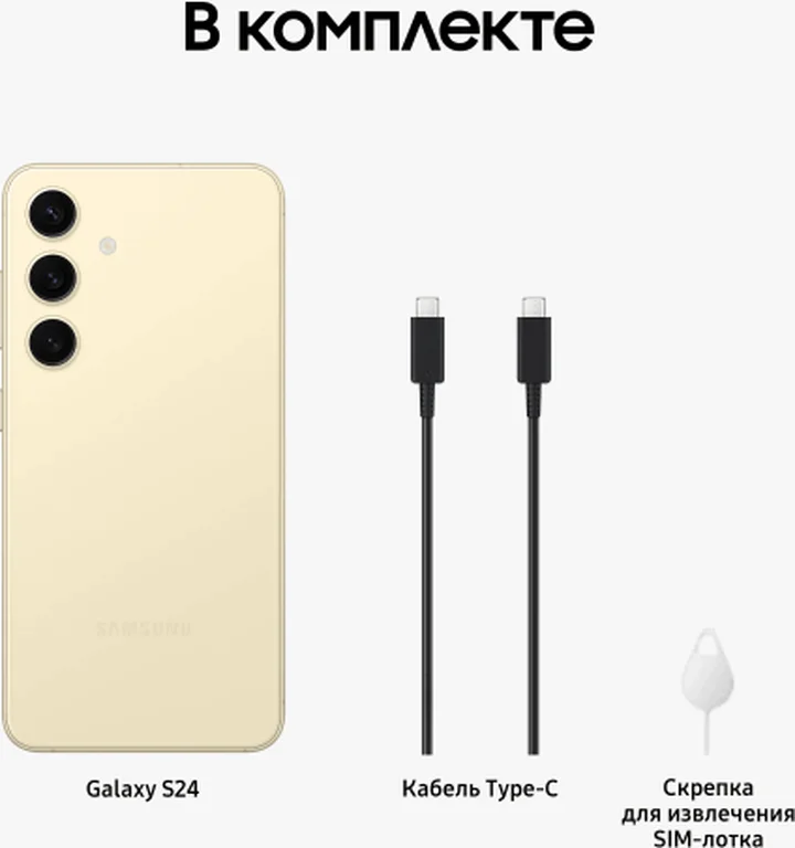 Смартфон Samsung Galaxy S24 Plus 12/256 ГБ, Желтый