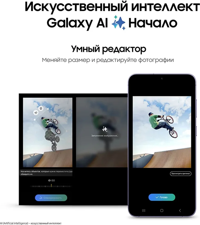 Смартфон Samsung Galaxy S24+ (2024) 12/512Gb Cobalt Violet, фиолетовый