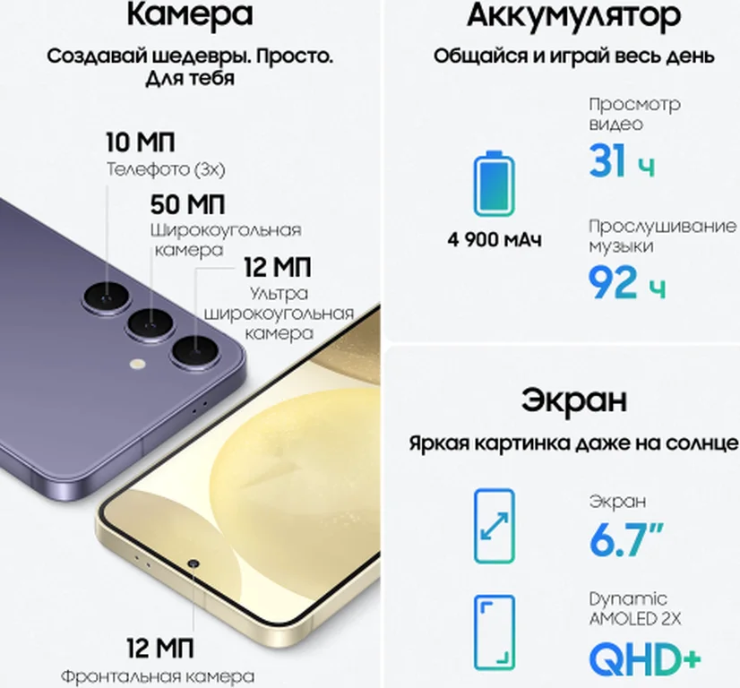 Смартфон Samsung Galaxy S24 Plus 12/256 ГБ, Фиолетовый