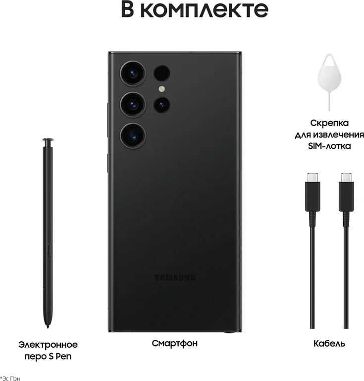 Смартфон Samsung Galaxy S23 Ultra (12/256Gb, Черный фантом)