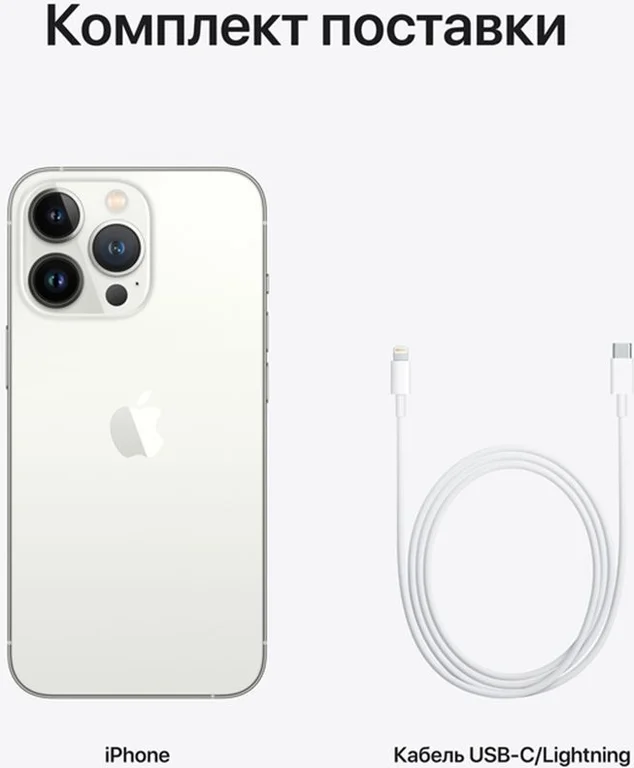 Смартфон Apple iPhone 13 Pro 512Gb (Silver)