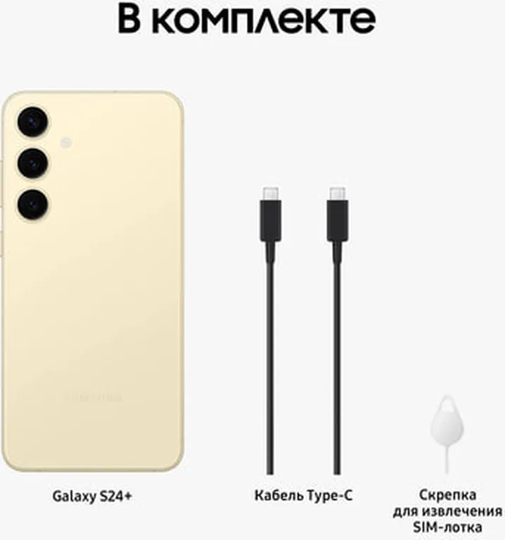 Смартфон Samsung Galaxy S24 Plus 12/256 ГБ, Dual: nano SIM + eSIM, Amber Yellow