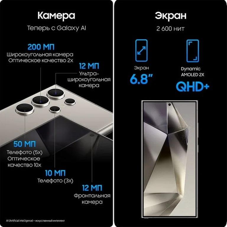 Смартфон Samsung Galaxy S24 Ultra 12/256 ГБ, серый