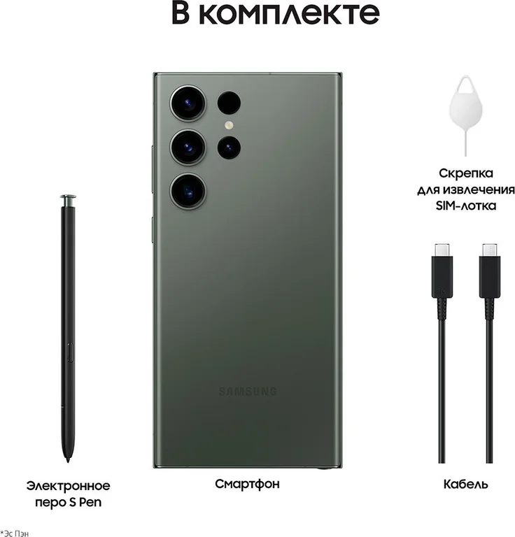 Смартфон Samsung Galaxy S23 Ultra, 256 ГБ, зеленый, Green, SM-S918BZGC