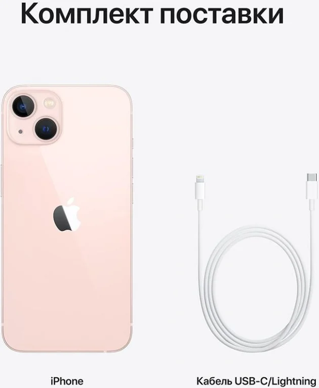 Смартфон iPhone 13 128Gb, SIM + eSIM (Розовый)