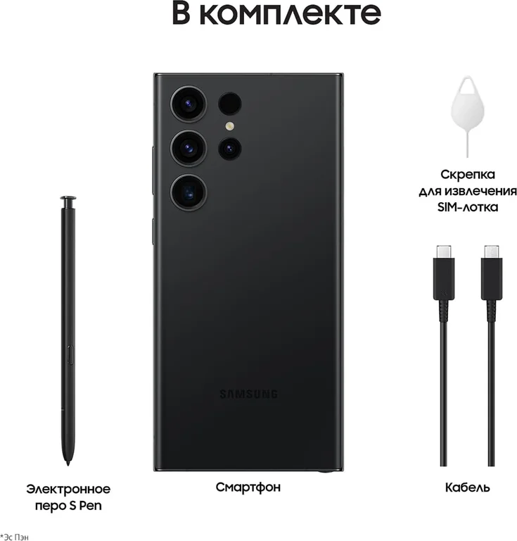 Смартфон Samsung Galaxy S23 Ultra (2023) 12/256Gb Phantom Black, чёрный фантом