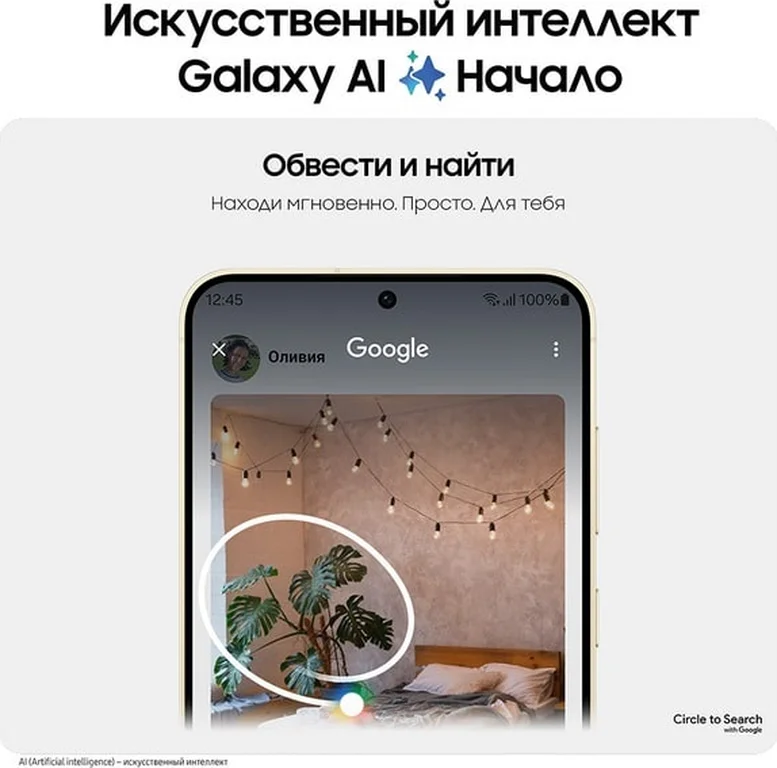 Смартфон Samsung Galaxy S24+ 12/256 ГБ, желтый