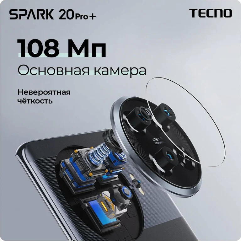 Смартфон Tecno Spark 20 Pro+ 8/256 ГБ RU, зеленый