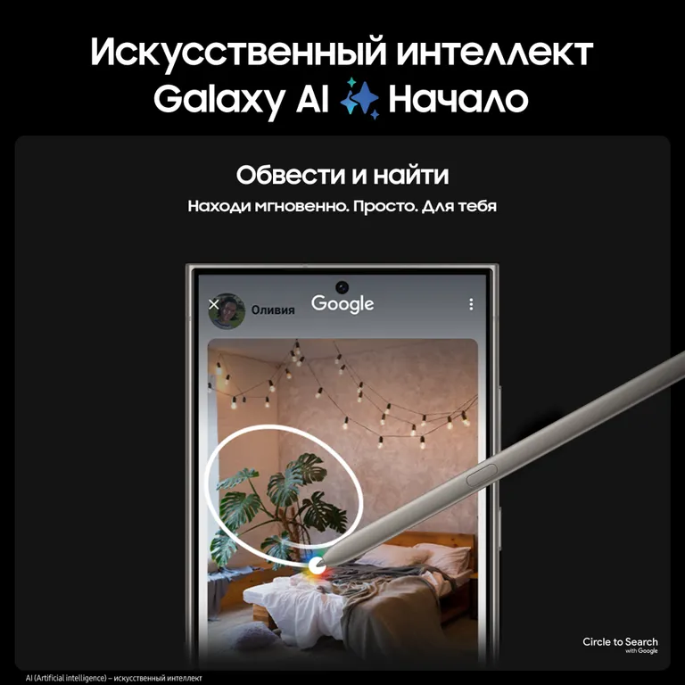 Смартфон Samsung Galaxy S24 Ultra (SM-S928B) 12/256 ГБ, зелёный титан