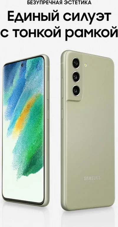 Смартфон Samsung Galaxy S21 FE 8/128GB (Exynos 2100) olive (зелeный)