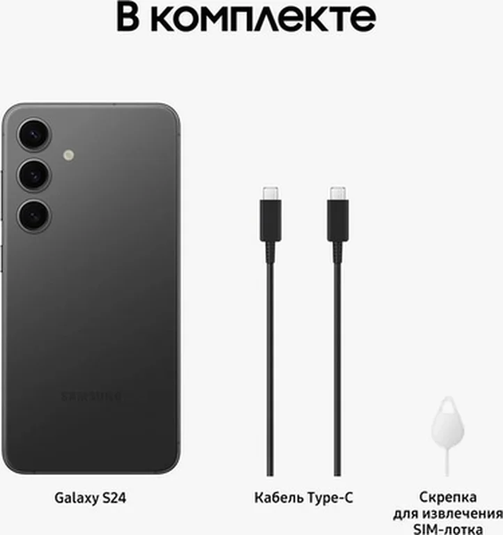 Смартфон Samsung Galaxy S24 8/128 ГБ, Dual: nano SIM + eSIM, Onyx Black