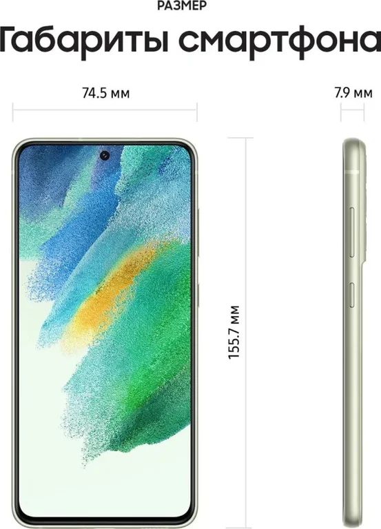 Смартфон Samsung Galaxy S21 FE 8/128Gb Зелёный