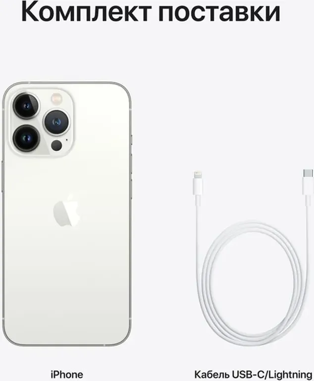 Смартфон Apple iPhone 13 Pro Max 512Gb (Silver)
