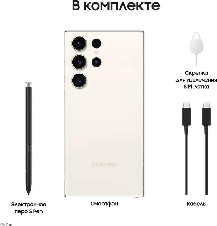 Смартфон Samsung Galaxy S23 Ultra (12/256Gb, Бежевый)
