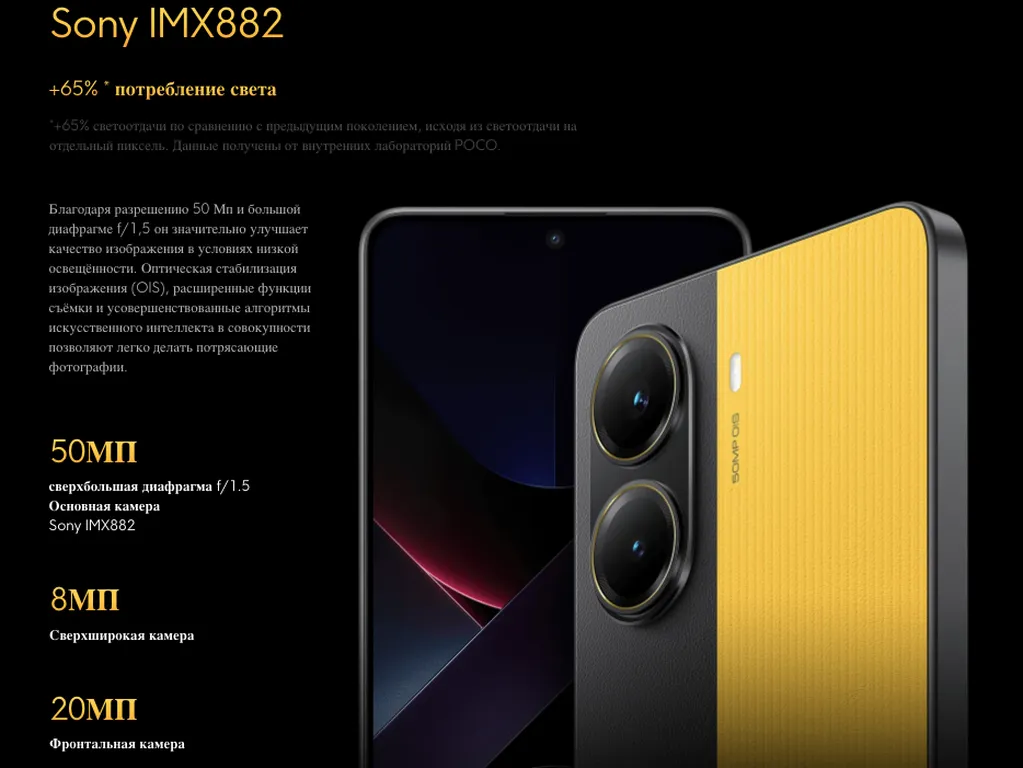 Смартфон Poco X7 Pro 5G 8/256 Gb Black, Global