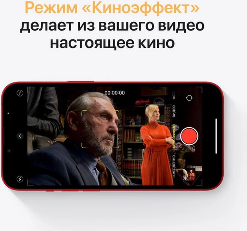 Смартфон Apple iPhone 13 128GB (PRODUCT)RED (красный)