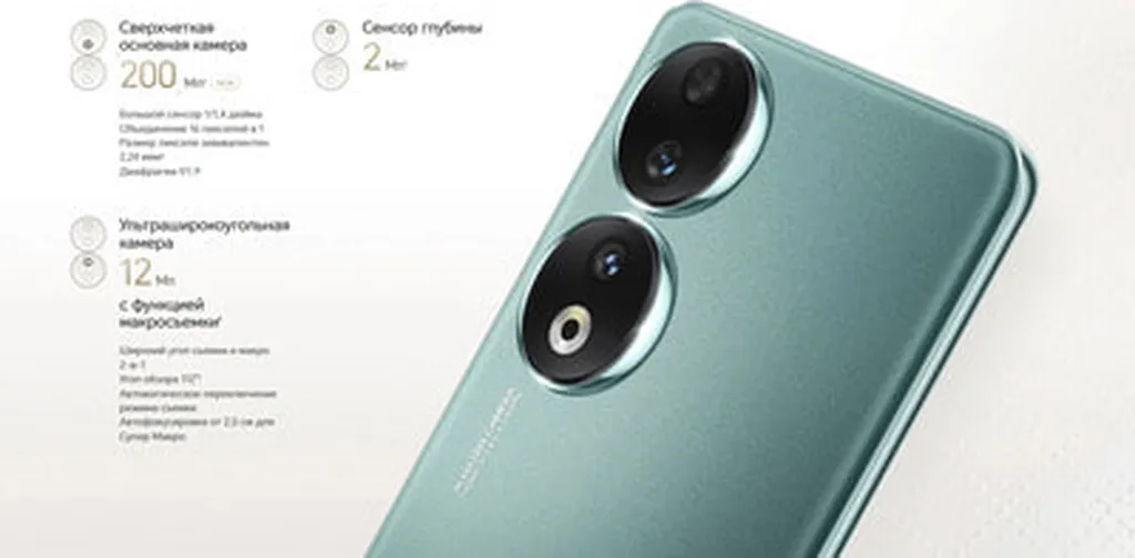 Смартфон Honor 90 12/512 ГБ Global, зеленый