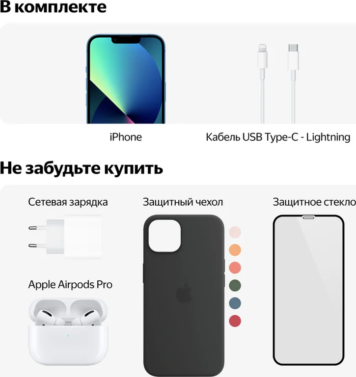 Смартфон Apple iPhone 13 128 ГБ, синий
