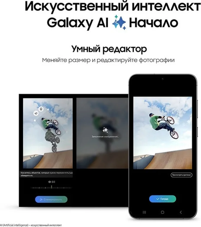 Смартфон Samsung Galaxy S24+ 12/256 ГБ, черный