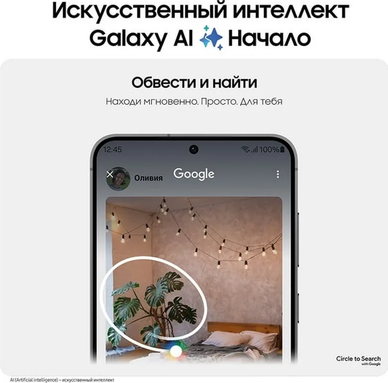 Смартфон Samsung Galaxy S24+ 12/256 ГБ, черный