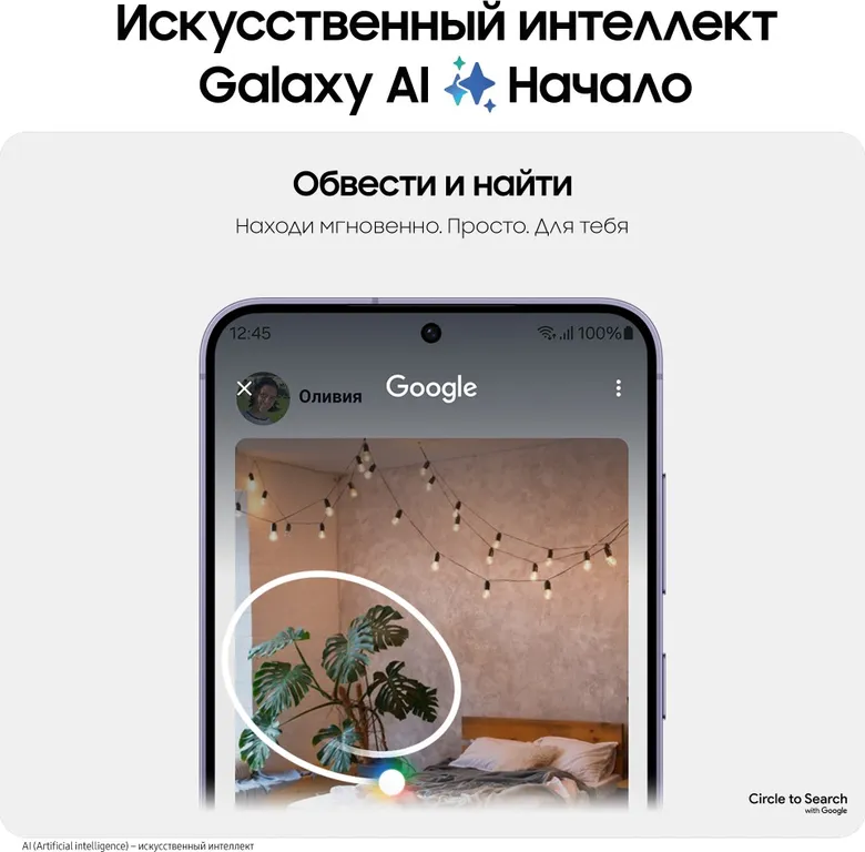 Смартфон Samsung Galaxy S24 Plus 12/256 ГБ, 2 nano SIM, Cobalt Violet