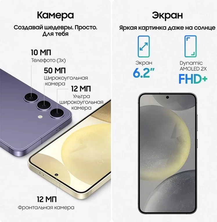 Смартфон Samsung Galaxy S24 8/128 ГБ, черный