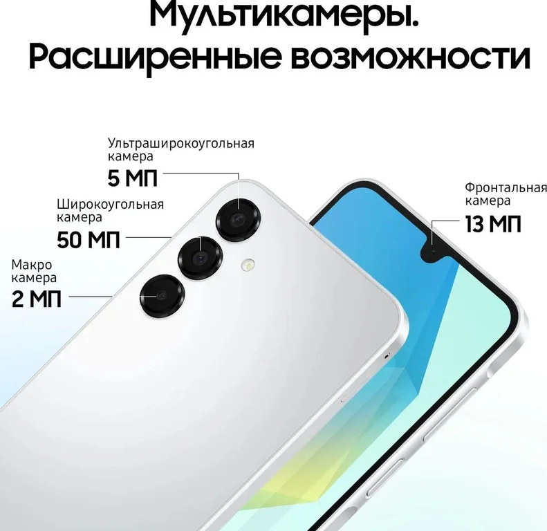 Смартфон Samsung Galaxy A16 4/128Gb,SM-A165F,серебристый
