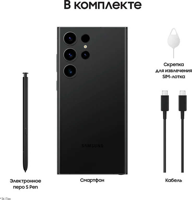 Смартфон Samsung Galaxy S23 Ultra, 256 ГБ, черный, Phantom Black, SM-S918BZKC