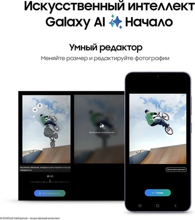 Смартфон Samsung Galaxy S24+ 12/256 ГБ, фиолетовый