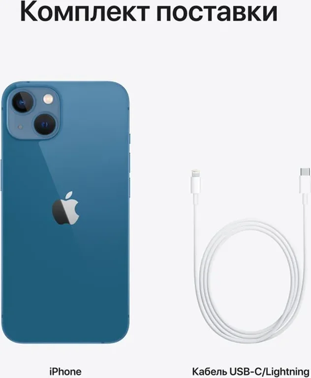 Смартфон Apple iPhone 13 128Gb (Blue)