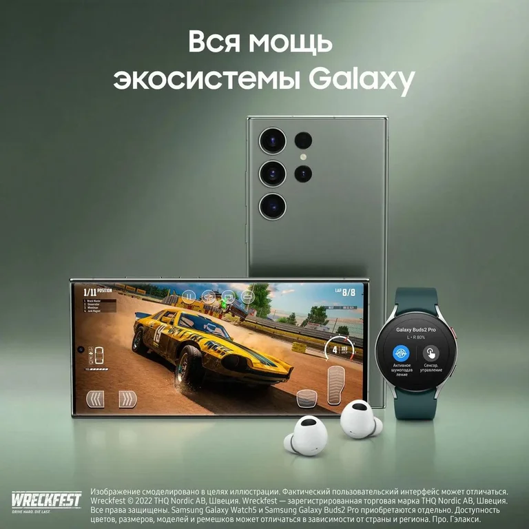 Смартфон Samsung Galaxy S23 Ultra 12/512Gb,SM-S918B,зеленый